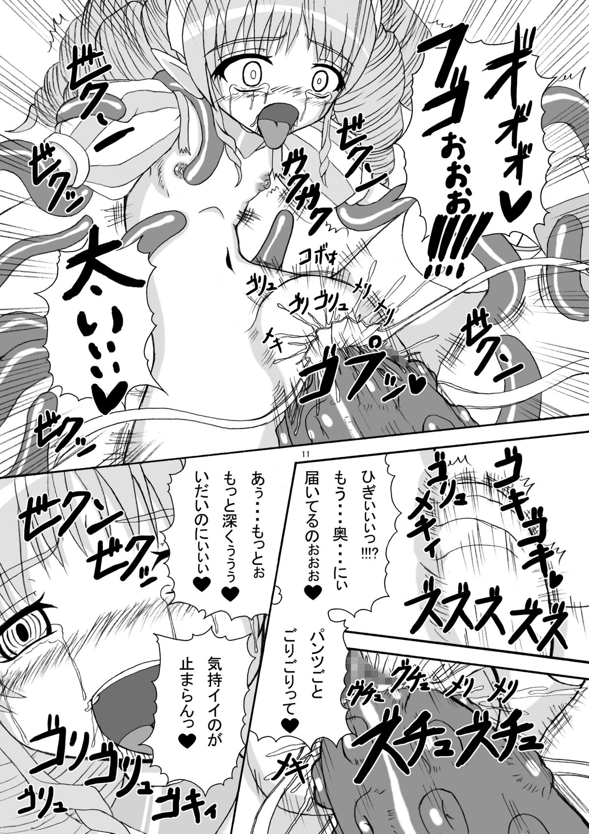 [Pint Size (Tenrai)] Hard Core Blade Ma Sawa Zenshin Kan (Queen's Blade) page 10 full