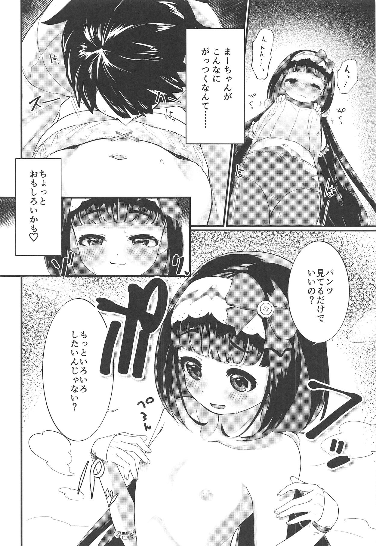 (C95) [Bokura Gosai (Gosaiji)] Onedari Jouzu no Osakabe-chan (Fate/Grand Order) page 11 full