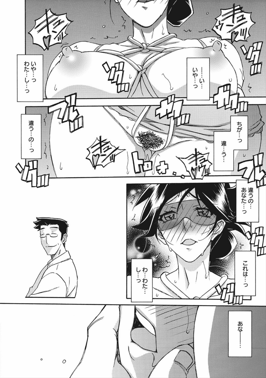 [Sanbun Kyoden] Gekkakou no Ori Vol.2 [Digital] page 34 full