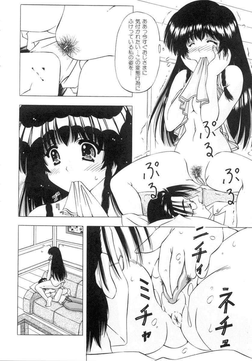 [Feena] Onnanoko no Himitsu page 44 full