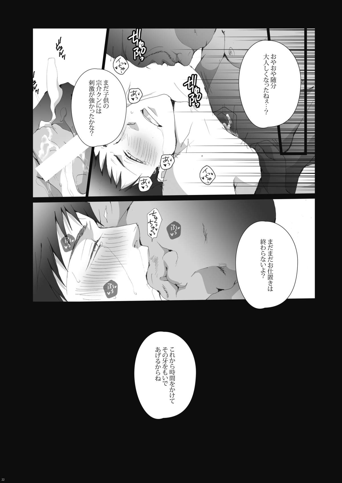 [Gamanjiru-ni-Chinpaipai (Kan<da>chi)] Samezuka Gakuen no Yariheya (Free!) [Digital] page 23 full