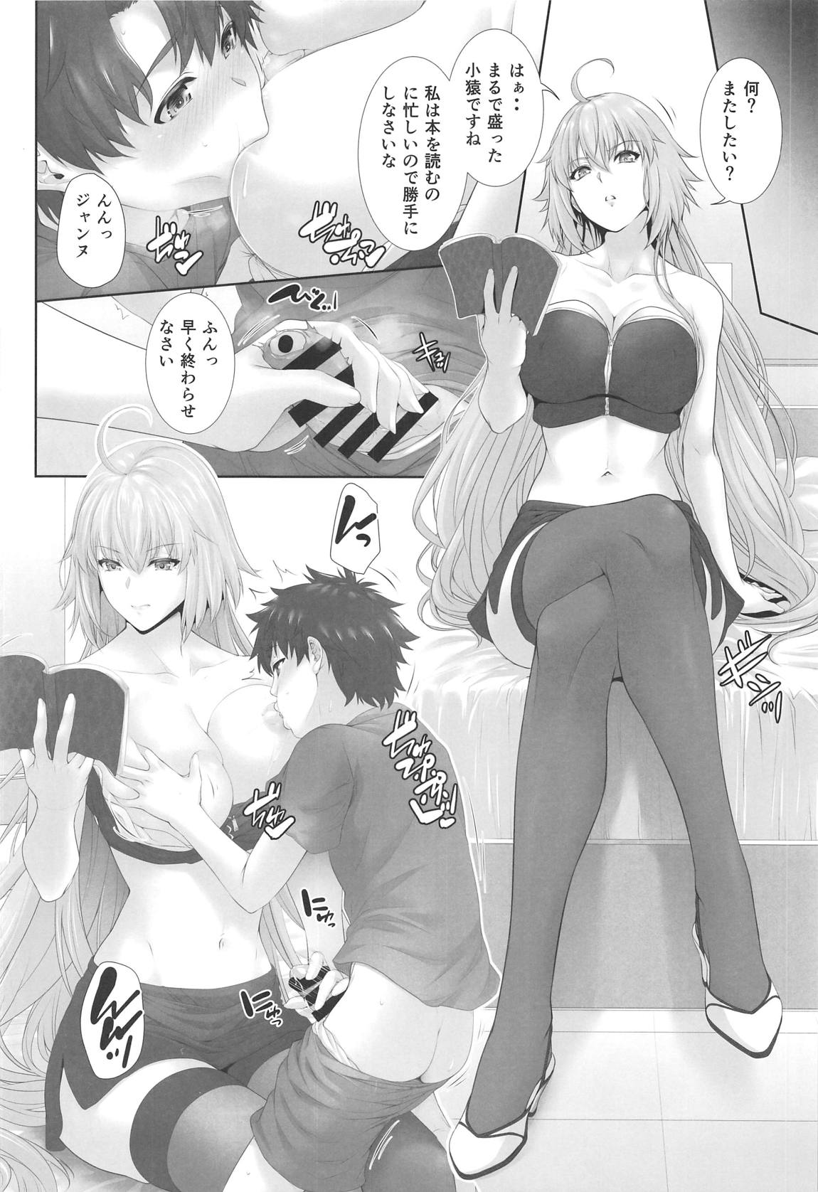 (C95) [Z.A.P. (Zucchini)] Ritsuka-kun no Sainan? 2 ~Nerawareta Kohitsuji!?~ (Fate/Grand Order) page 15 full