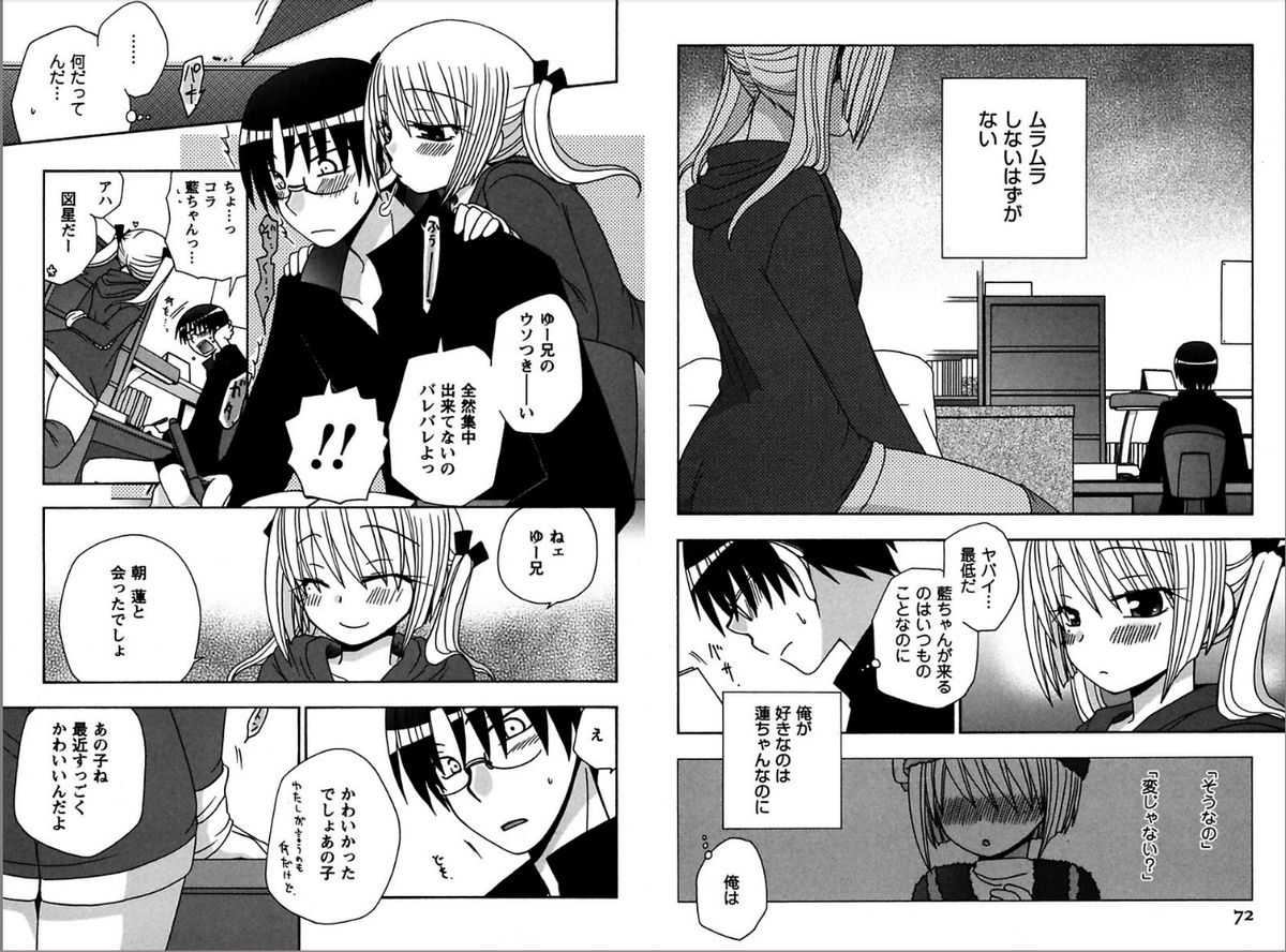 [Yukawa Asami] Ren * Ai Twins [Digital] page 36 full