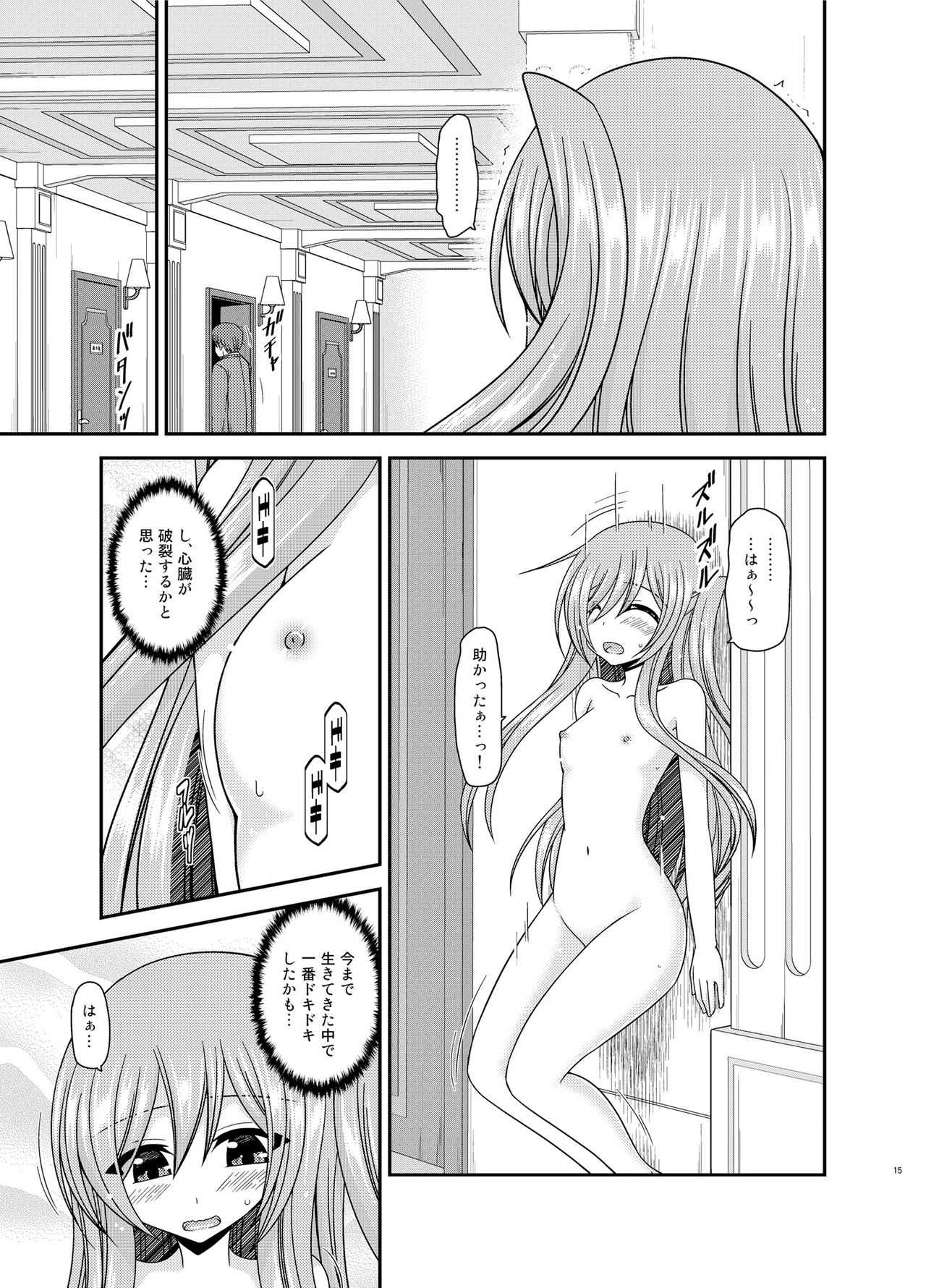 [valssu (Charu)] Zenra de Hotel no Heya kara Shimedasarechatta Misaki-chan [Digital] page 14 full