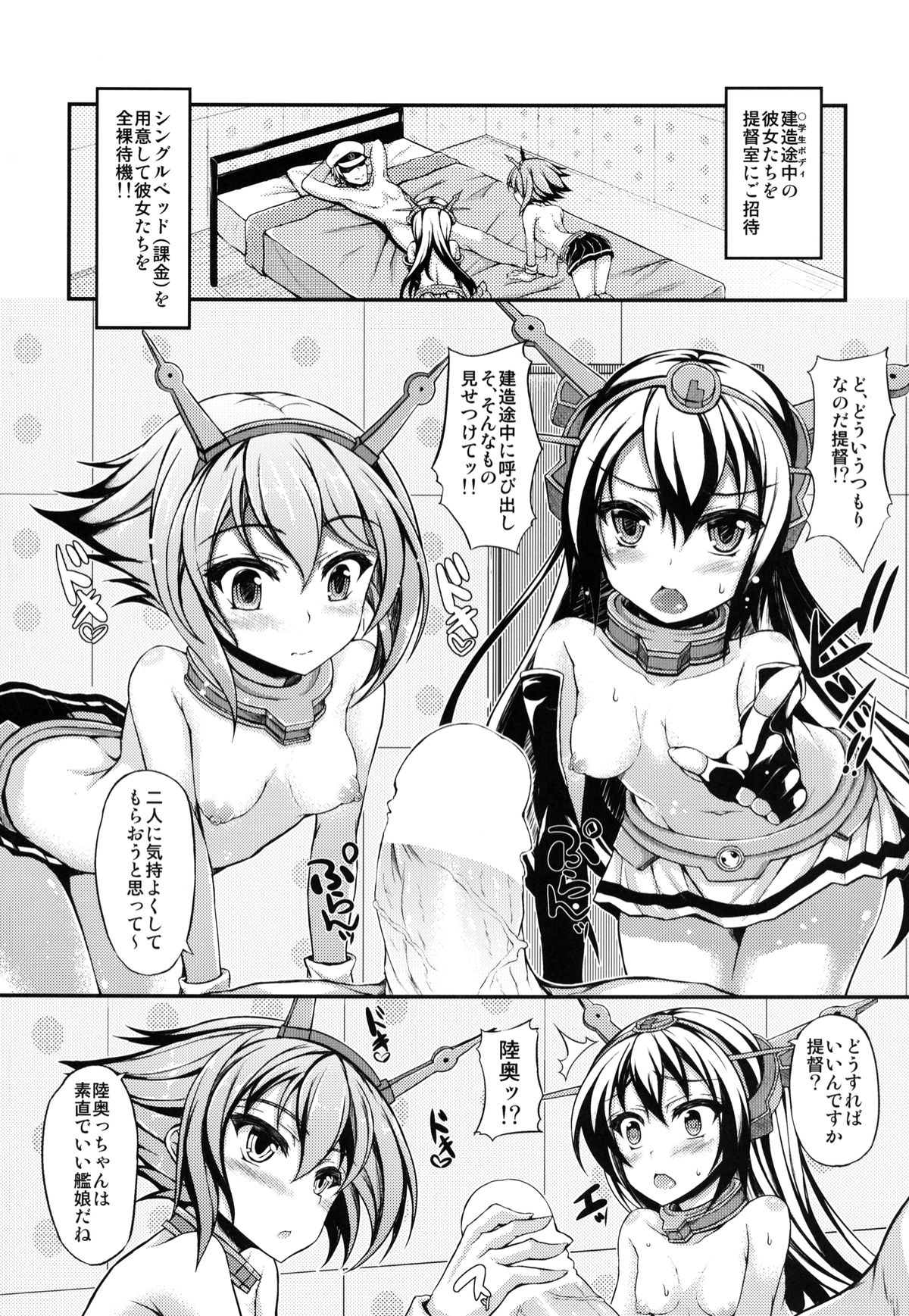 [Chronicle (Fukunaga Yukito)] Nagato-gata 02:08:35 (Kantai Collection) [Digital] page 3 full