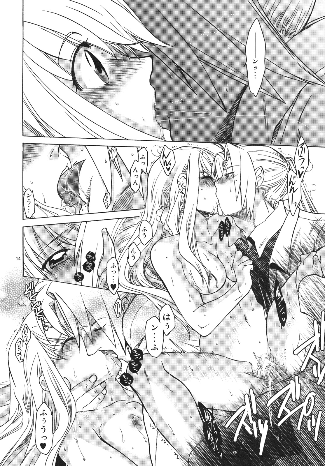 (C79) [Toko-ya (HEIZO, Kitoen)] ED x WIN 4 (Fullmetal Alchemist) page 13 full