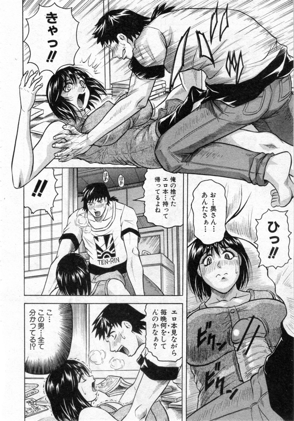 [Jamming] Rinjin Jijou (COMIC Shingeki 2009-10) page 8 full