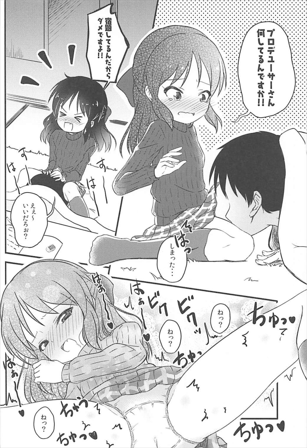 (C93) [Nisiarea (Syouwaru)] AREA 01 Tachibana Arisu (THE IDOLM@STER CINDERELLA GIRLS) page 11 full