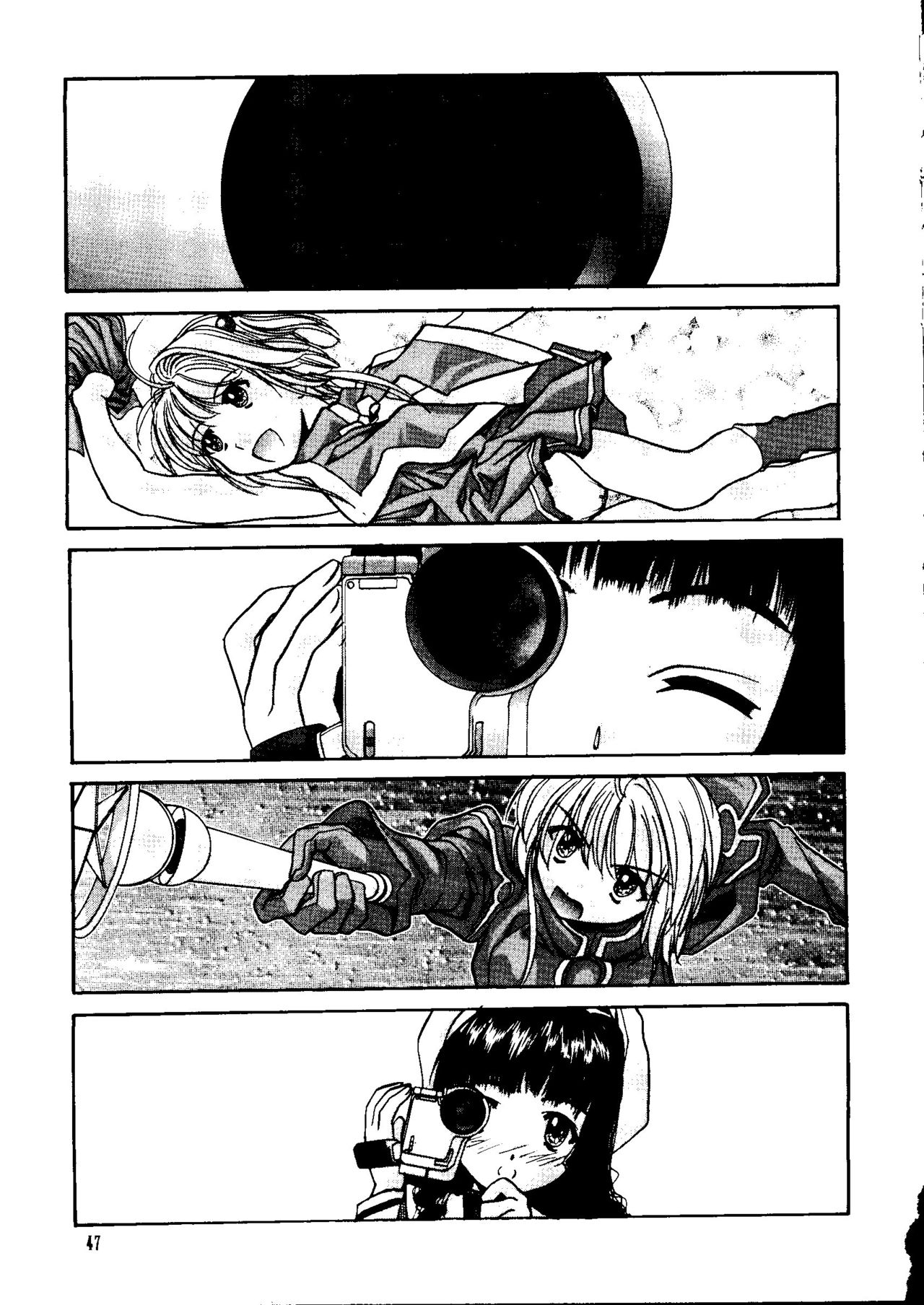 [Anthology] Ero-chan to Issho 5 (Cardcaptor Sakura) page 49 full