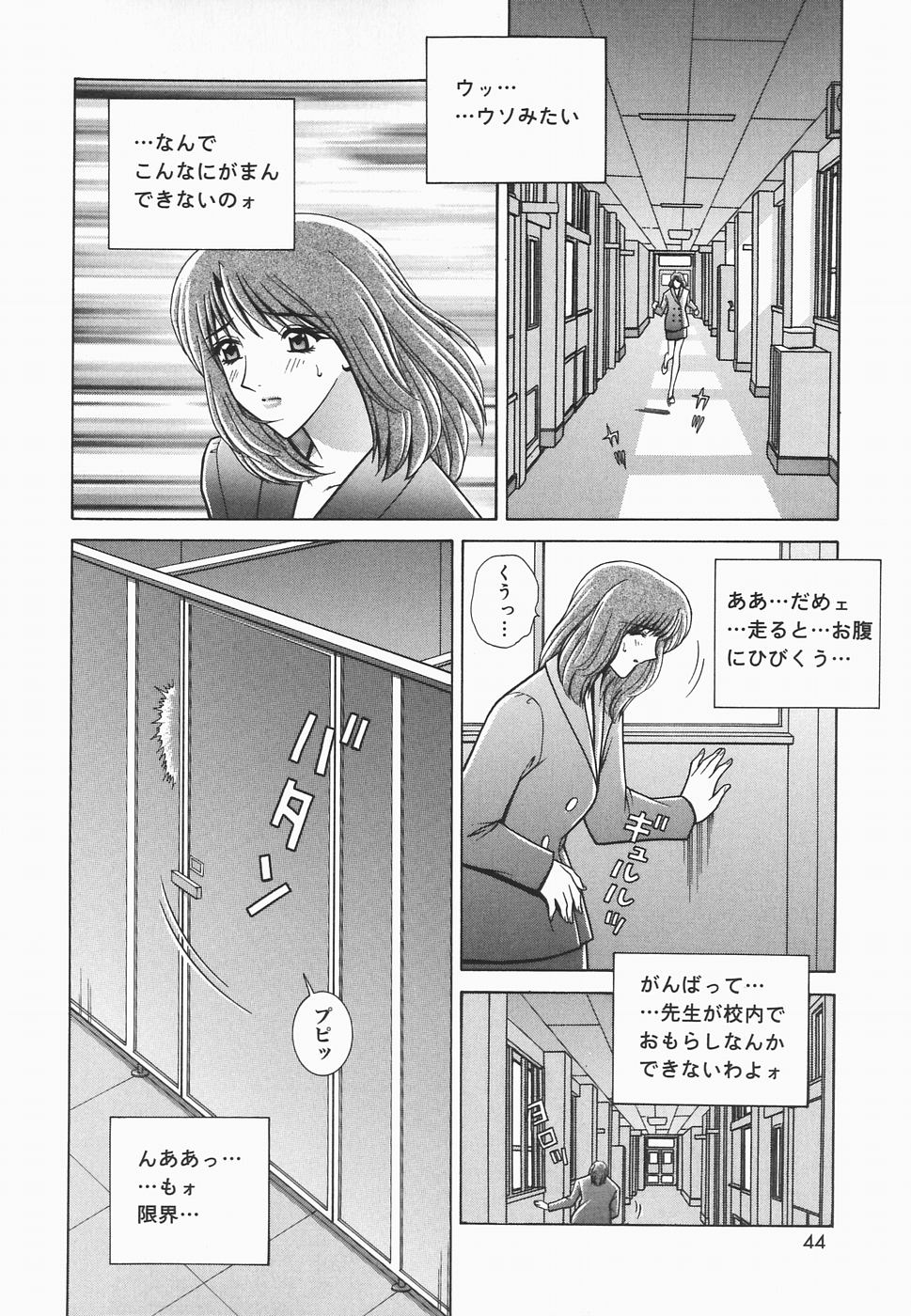 [GUN] Himitsu no Hanazono | A secret flower garden page 42 full