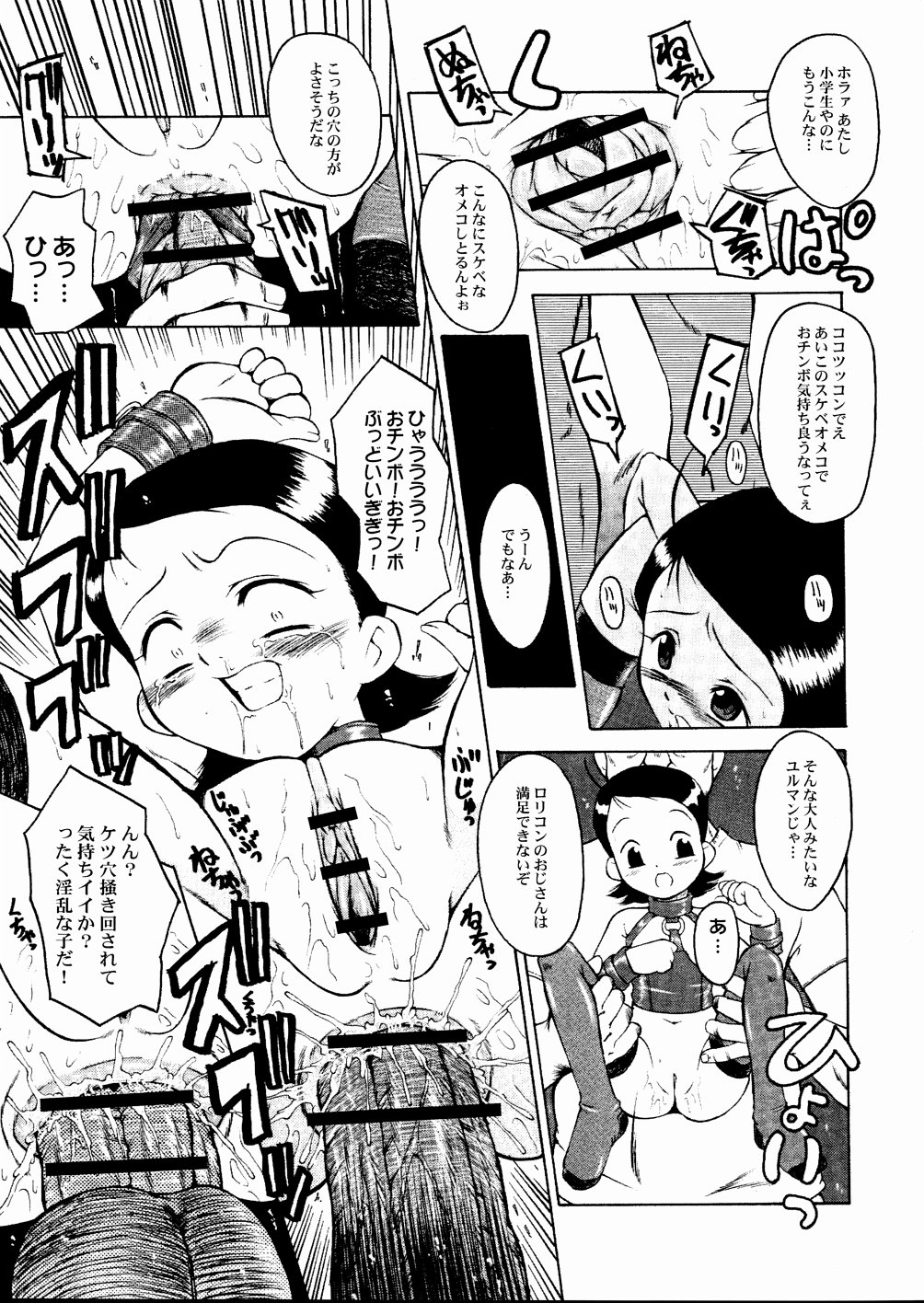 (C65) [Urakata Honpo (Sink)] Urabambi Vol. 20 - Adesugata Naniwa Musume (Ojamajo Doremi) page 9 full