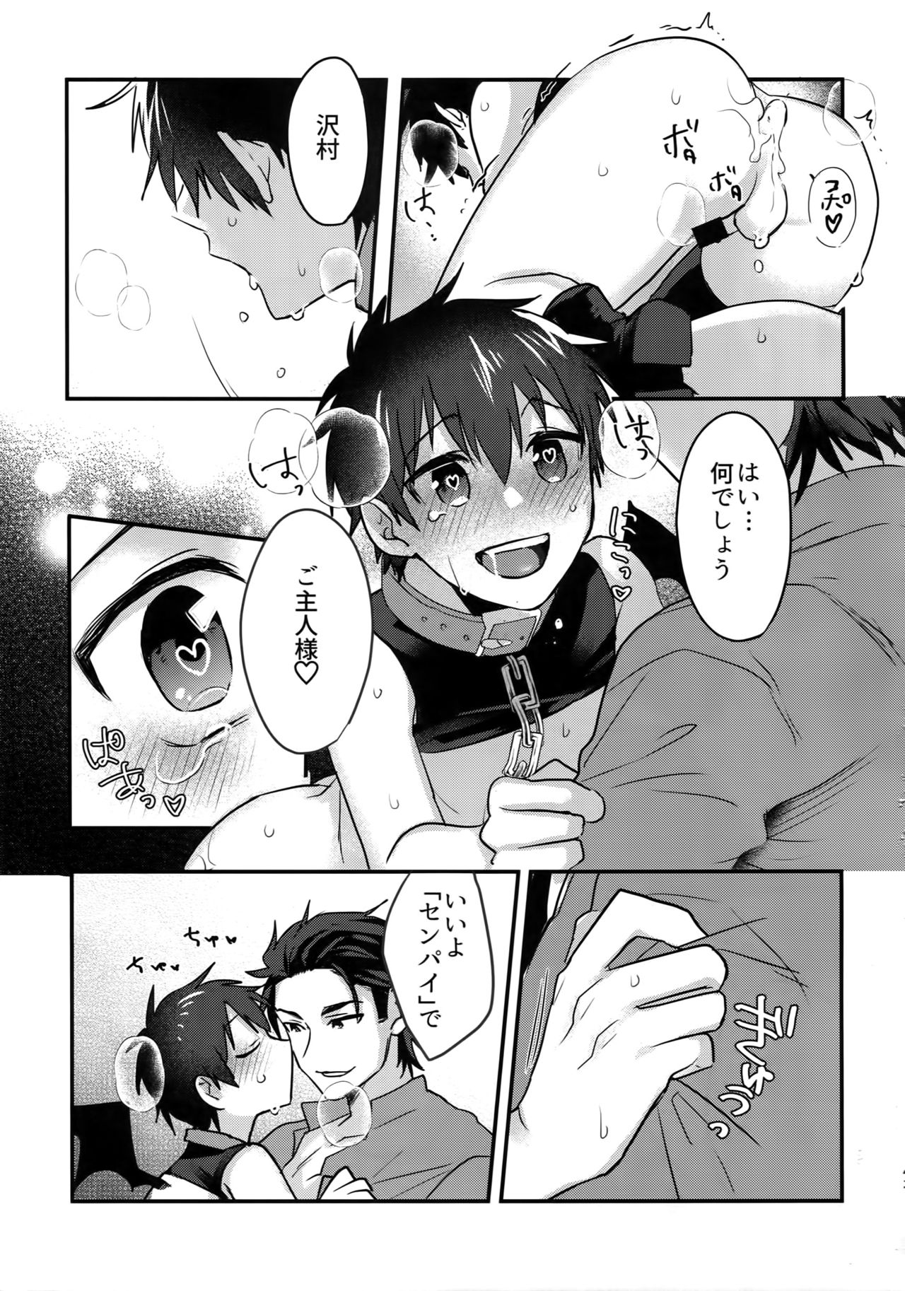 (Heartmeet Southpaw 8) [Dig Dug (kurocastle)] Halloween Engage (Daiya no Ace) page 42 full