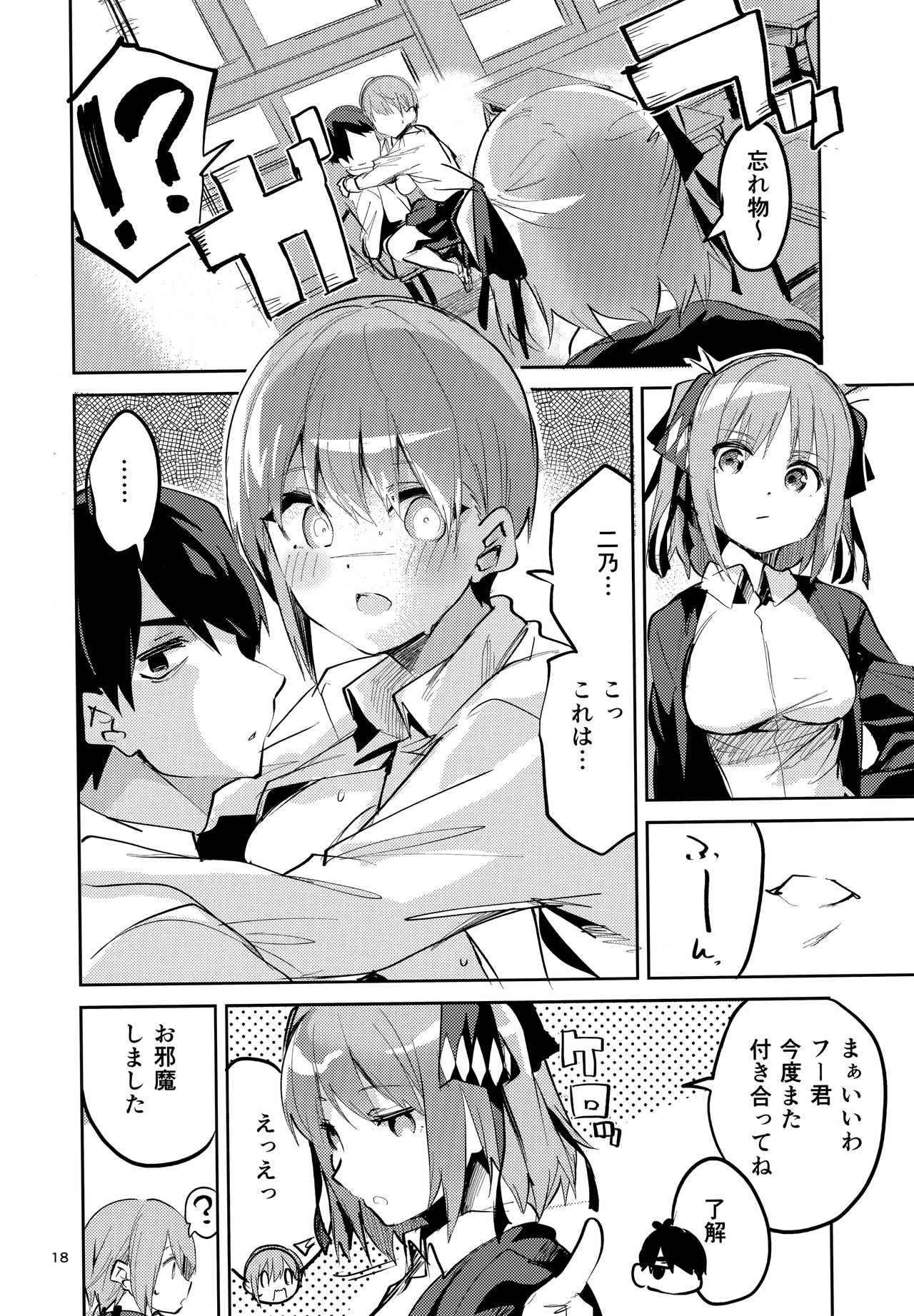 (C97) [Circle-FIORE (Ekakibit)] Ichika no Baai (Gotoubun no Hanayome) page 17 full