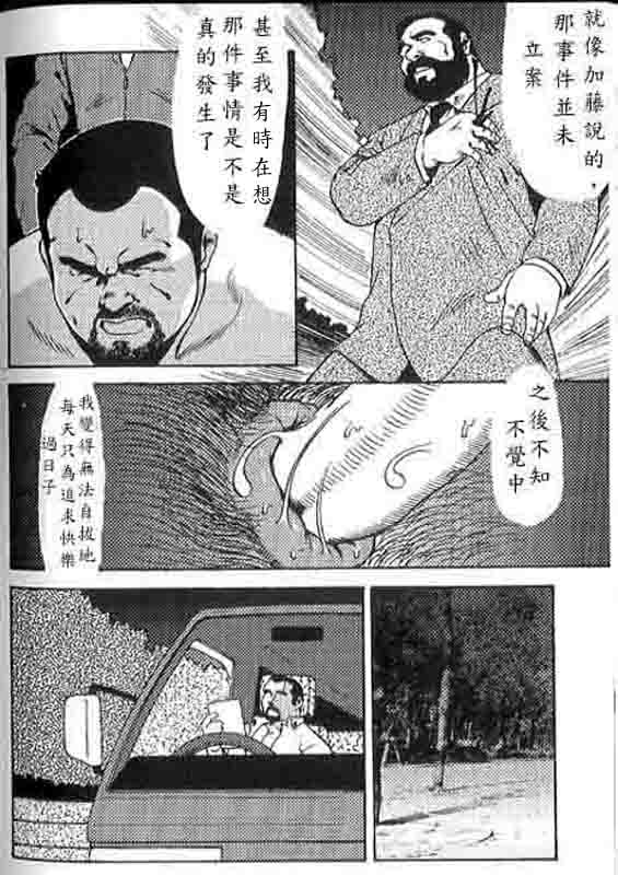 [Ebisuya (Ebisubashi Seizou)] Gekkagoku-kyou Ch.4 Kikka-toushin [Chinese] page 3 full