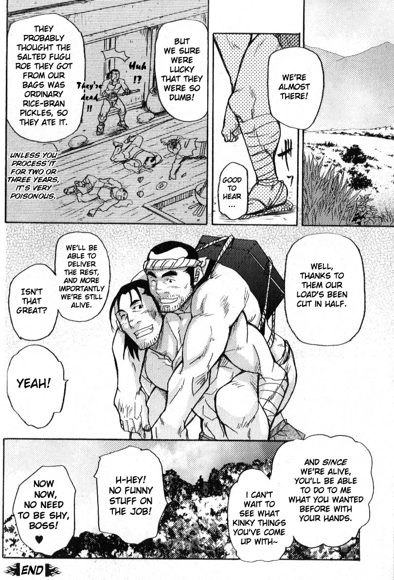 [MATSU Takeshi] CourierSpirit (Eng) page 24 full