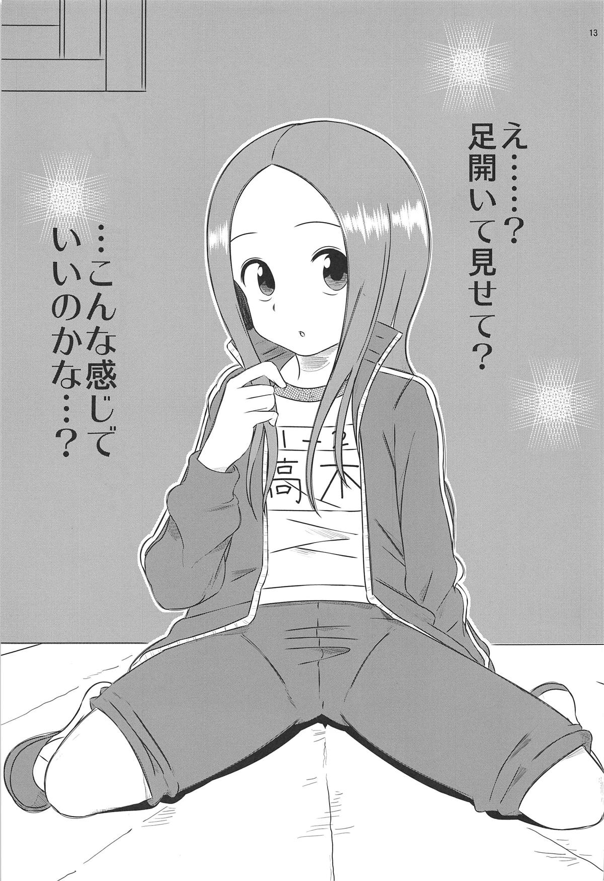 (C95) [Kakohimenoutuwa (Yuumazume)] Kyou mo Nishikata-kun wa Takagi-san ni Misukasareteru 8 (Karakai Jouzu no Takagi-san) page 12 full