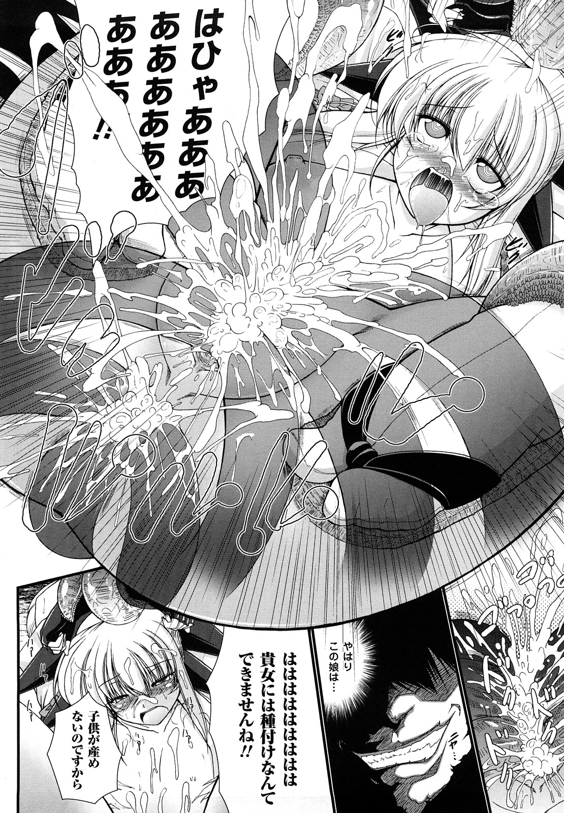 [Oohashi Takayuki] World is Mine 2 page 22 full