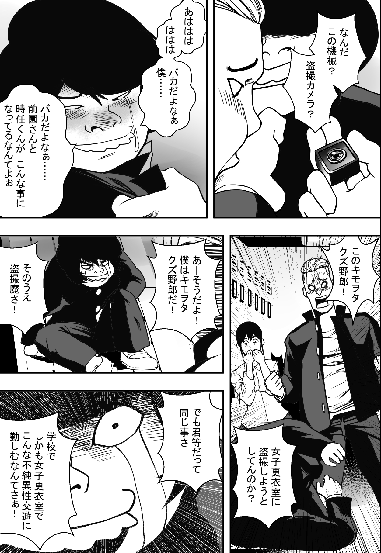 [Freedom Prophet] Kousaku Joshi Kouishitsu page 32 full