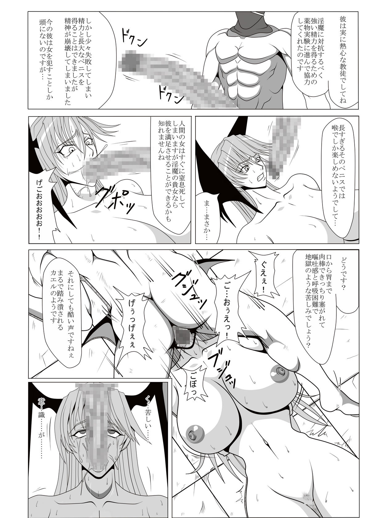 [Touchin Hanten (Higashi Chinta)] Inma NO Ranbu (Darkstalkers) [Digital] page 10 full