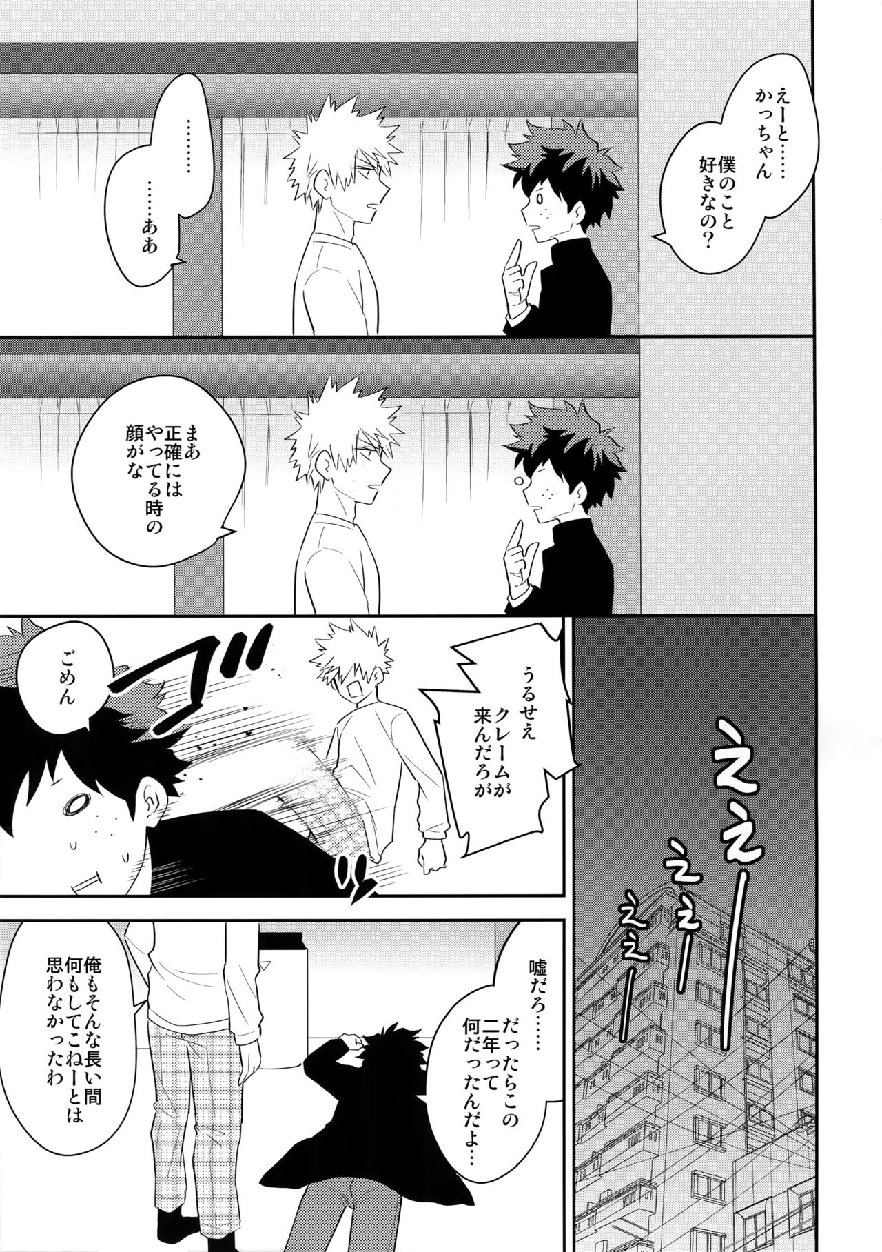 (CCOsaka113) [Bakuchi Jinsei SP (Satsuki Fumi)] Ultra Happy Egoist (Boku no Hero Academia) page 36 full