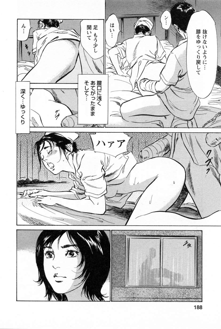 [Tomisawa Chinatsu, Hazuki Kaoru] My Pure Lady Vol.2 page 192 full