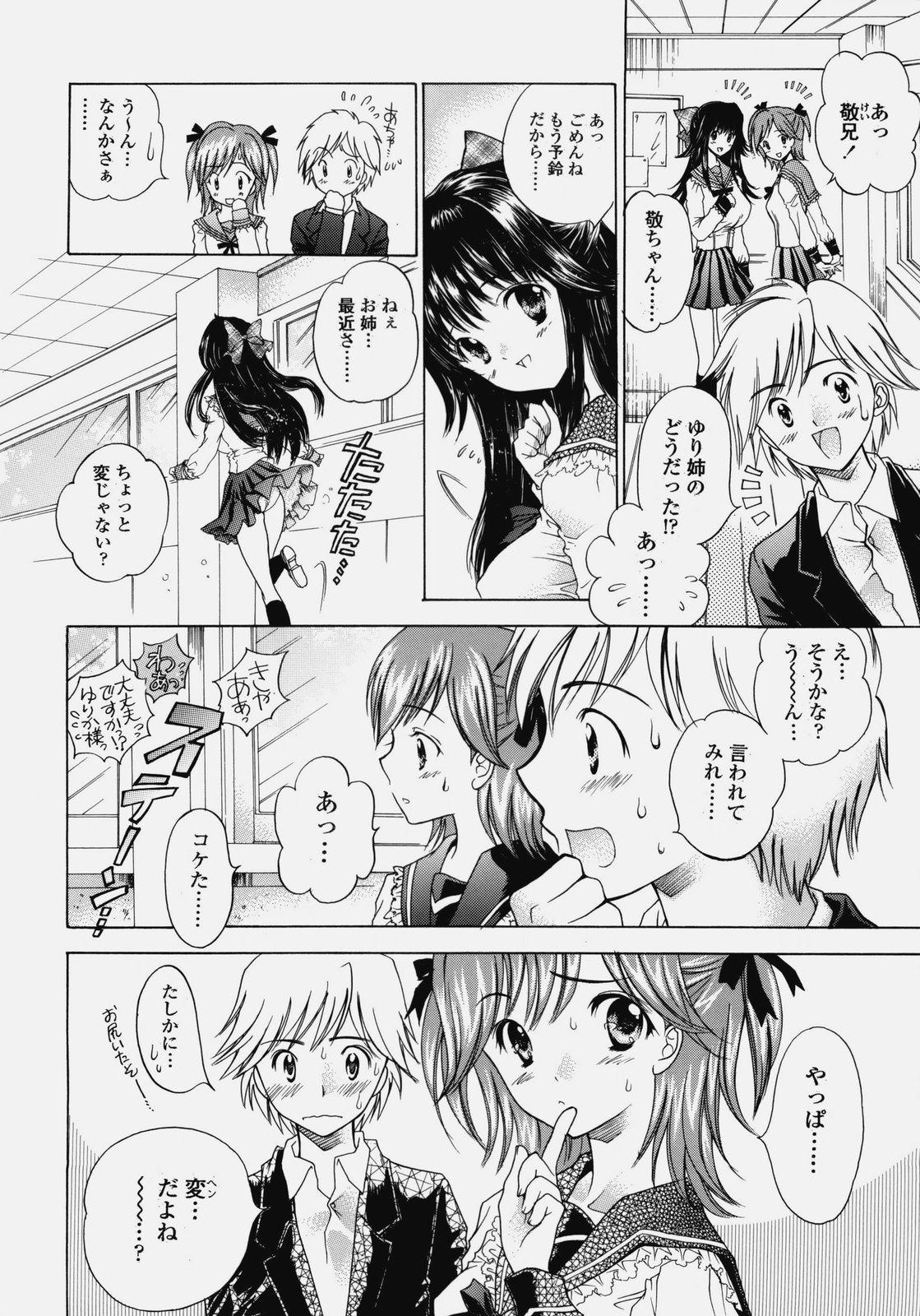 [Shoujo Gesshoku (Shimao Kazu)] Delicate Soushuuhen Joukan page 27 full