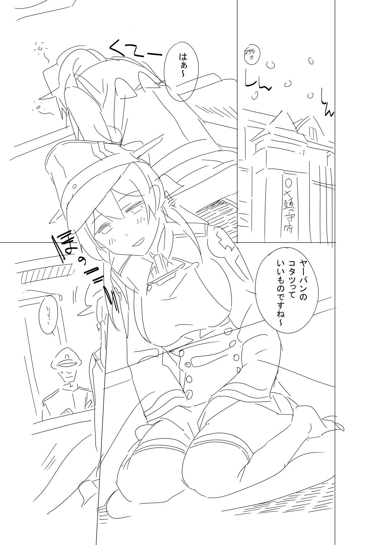 [Ningen tte Iina (Ningen)] Onee-sama ni wa Naisho desu yo? (Kantai Collection -KanColle-) [Digital] page 2 full