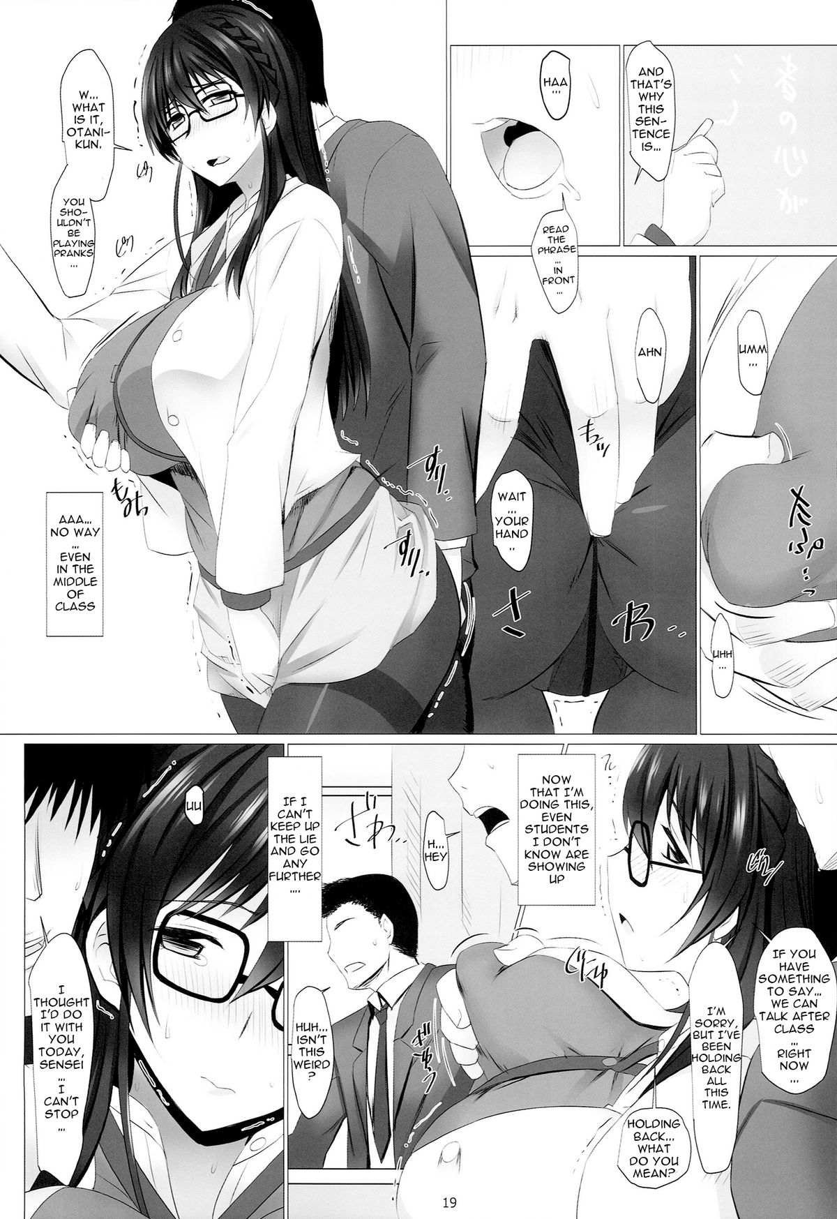 (C86) [NF121 (Midori Aoi)] Saijou Suzune no Seiyoku Shori Kyoushitu | Saijou Suzune's Sexual Gratification Class (Super Robot Wars ZIII) [English] {doujin-moe.us} page 18 full