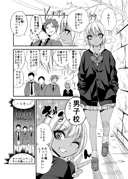 (C89) [Gujira 4 Gou (Gujira)] Gal Bitch Shounen no INSEI [Sample] page 3 full