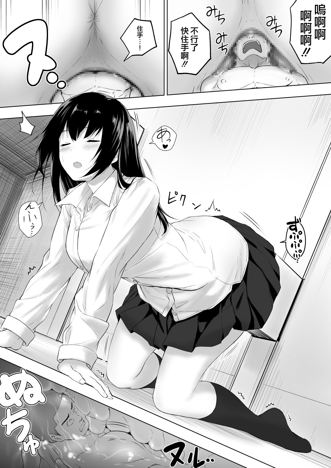 [Honey lounge (Hachimitsu)] Ningen Vibe [Chinese] [沒有漢化] [Digital] page 35 full