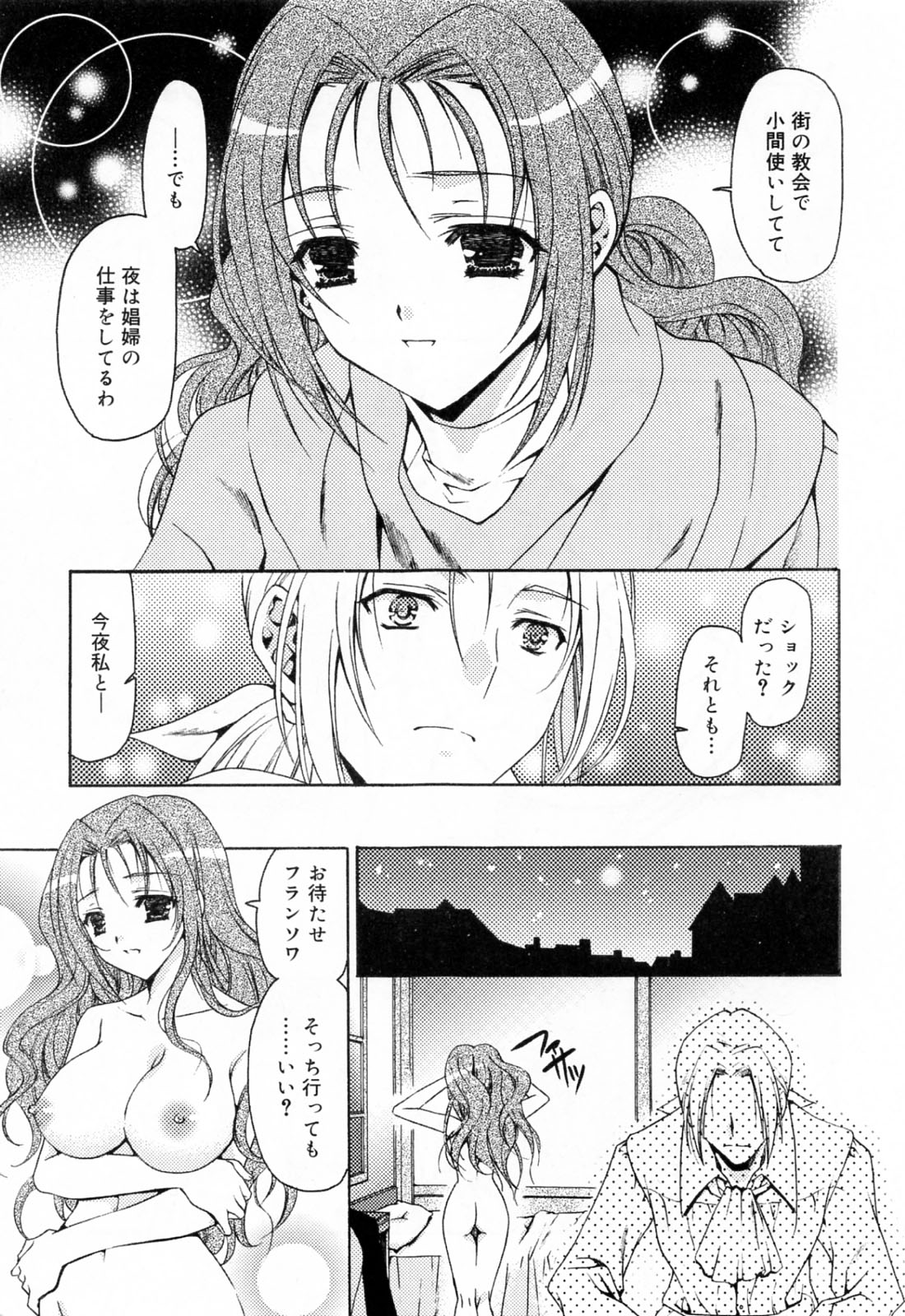 [Asano Ai] Sei Shoujo Sei Shoujo page 13 full