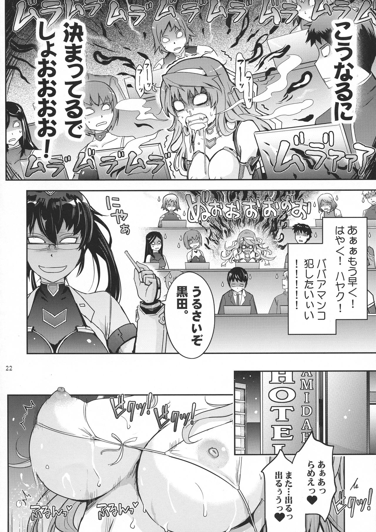 [Garyuh-Chitai (TANA)] Midara Kotoba Taimanin Hasuma Reiko no Kokuhaku (Taimanin RPG) page 22 full