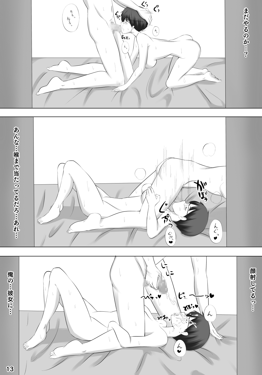 [Poppenheim (Kamisyakujii Yubeshi)] Kanojo ga Hoka no Otoko wo Eranda Riyuu X (Nazo no Kanojo X) [Digital] page 14 full