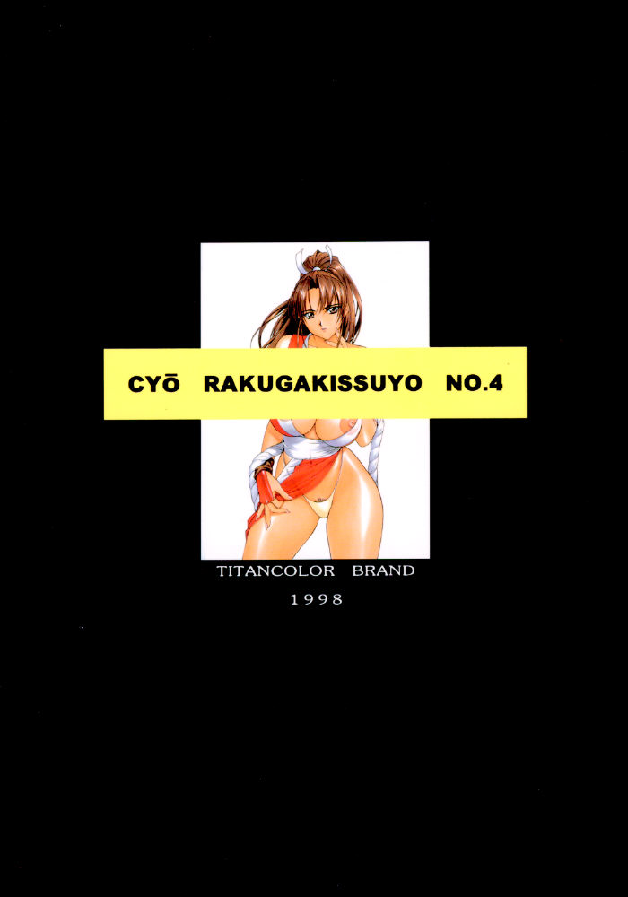 (C54) [Titancolor Brand (Inoue Takuya)] Chou Rakugaki Suyo 4 (King of Fighters) page 34 full