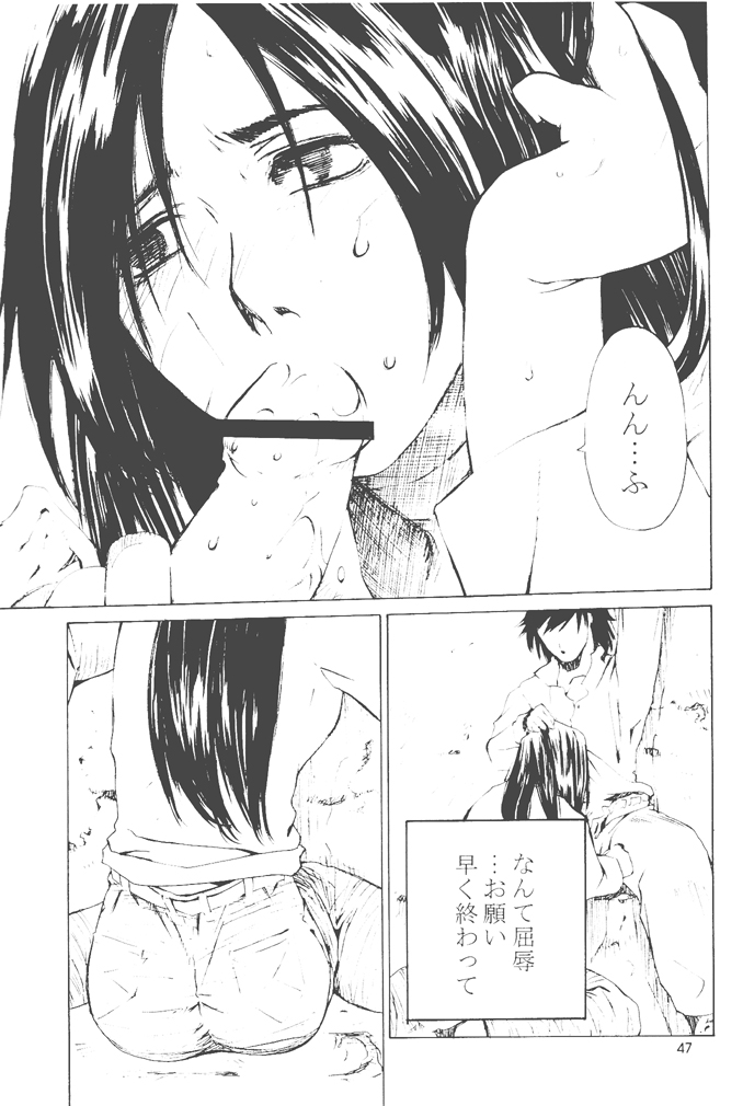 [Kouchaya (Ootsuka Kotora)] Shiranui Mai Monogatari 2 (King of Fighters) page 46 full