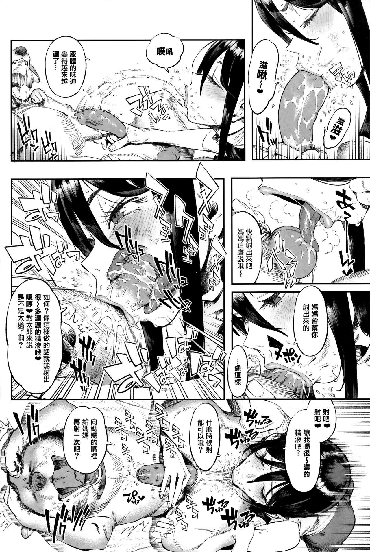 (C93) [zero-sen (xxzero)] Inu no Kimochi Ii vol. 2 [Chinese] [沒有漢化] page 10 full
