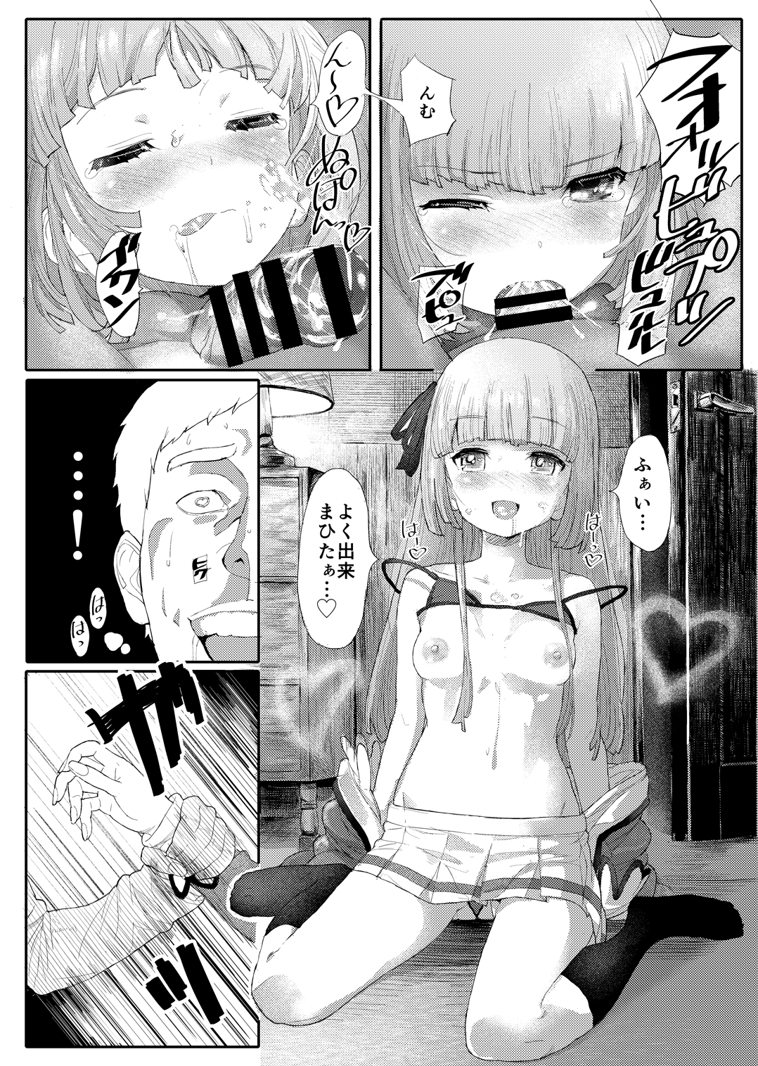 (C88) [Tetujin Momoko] MG+OO SP (Aikatsu!) page 11 full