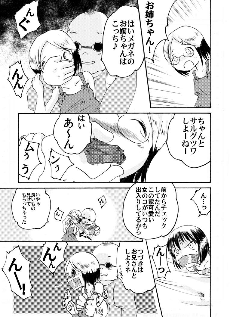 [Atelier Hachifukuan] Ichigo Shoujo Nobue & Matsuri (Ichigo Mashimaro) [Digital] page 6 full