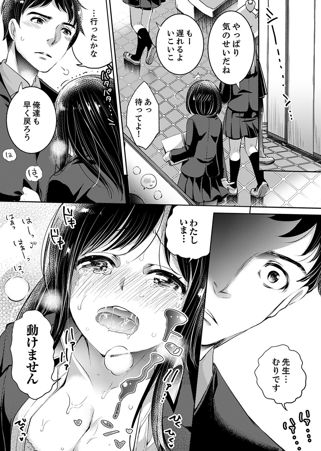 [Momoshika Fujiko] Sensei, Watashi o Nagusamete kudasai… ~ Shoujo no Junketsu o Chirashita Yoru [Kanzenban] page 49 full