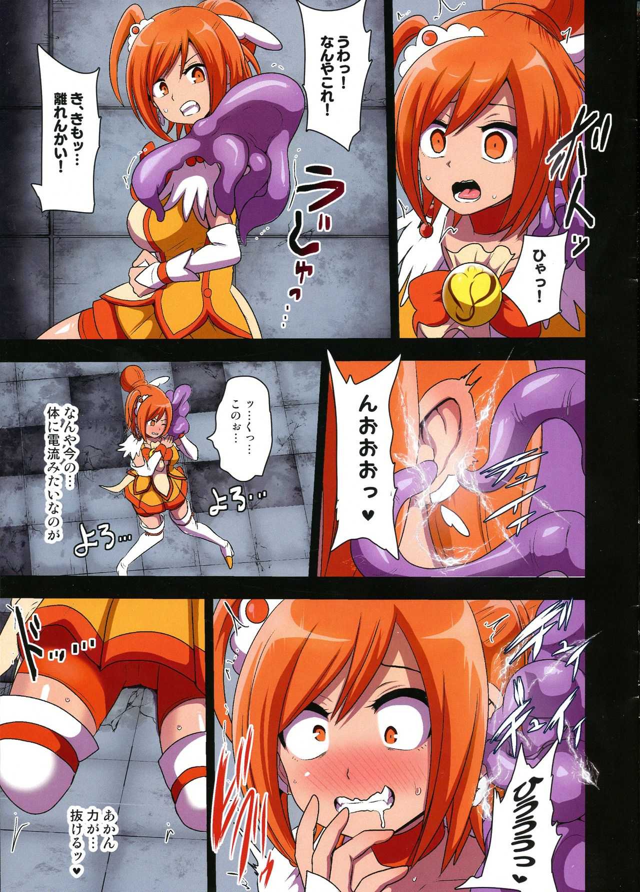 (Futaket 15.5) [Akuochisukii Kyoushitsu (Akuochisukii Sensei)] Smile Parasite ~ Ubawareta Egao ~ Junbigou (Smile Precure!) page 3 full