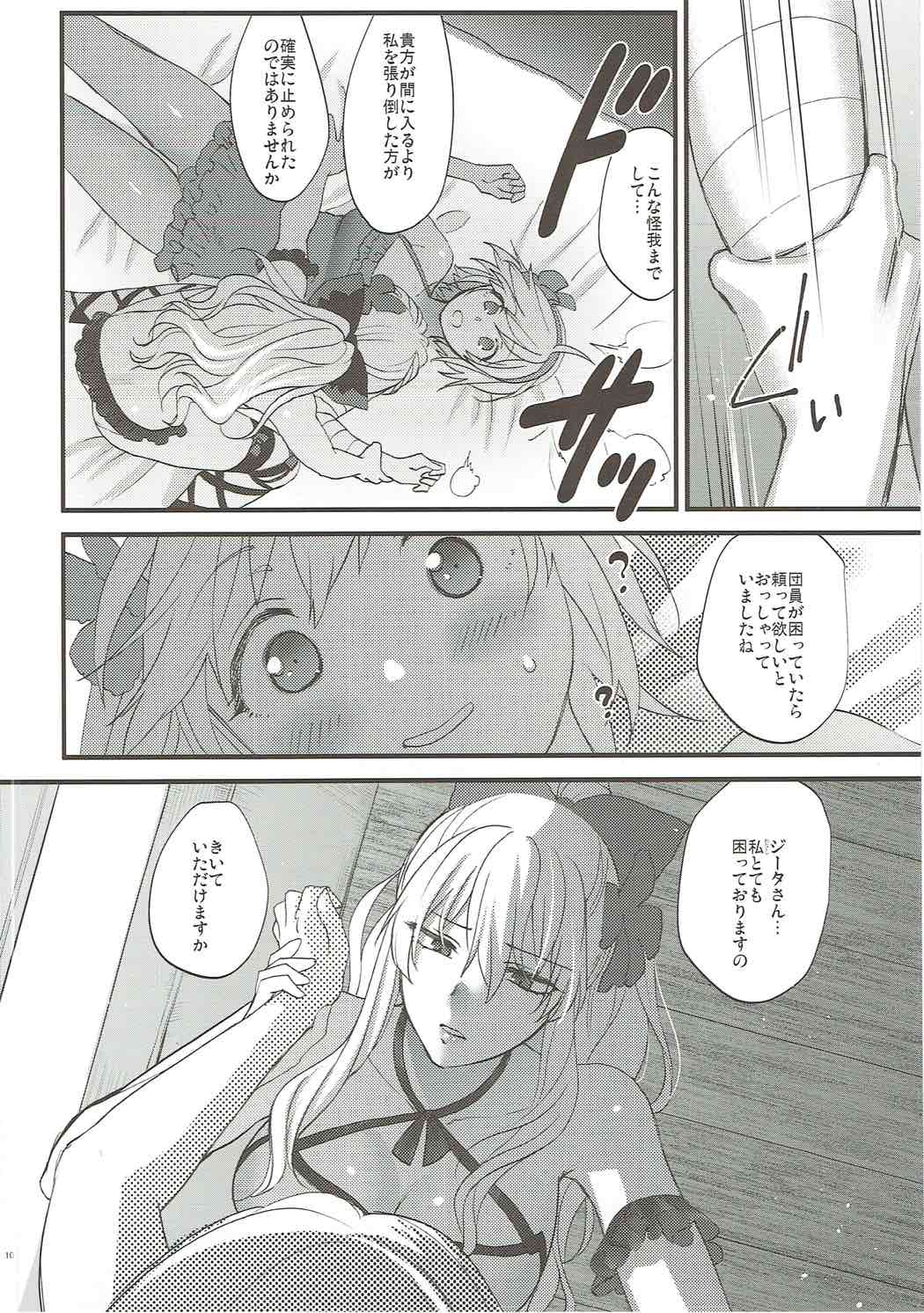 (C89) [Earthean (Syoukaki)] Yousei-tachi no Itazura (Granblue Fantasy) page 8 full