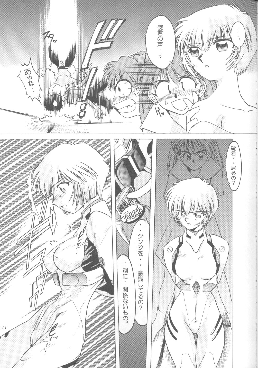 Ayanami Rei-shiki; Neon Genesis Rei-II page 20 full