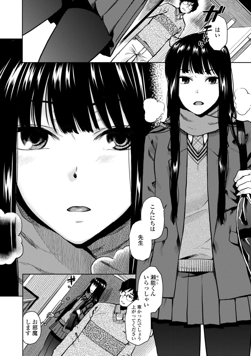 [Kirihara You] BorderLine [Digital] page 28 full