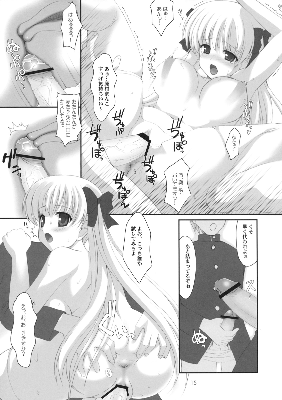 (C76)[Chokudokan (Hormone Koijirou, Marcy Dog)] Rinshan Kupaa (Saki) page 16 full