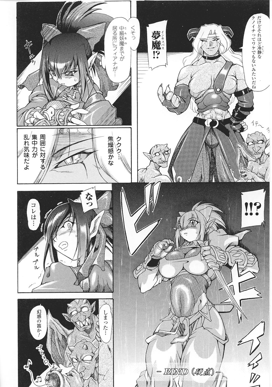 [Anthology] Tatakau Heroine Ryoujoku Anthology Toukiryoujoku 35 page 8 full