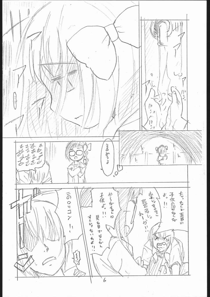 (C71) [T.4.P (Nekogen)] Amino-kun ni Ki o Tsukero!! (Asatte no Houkou.) page 5 full