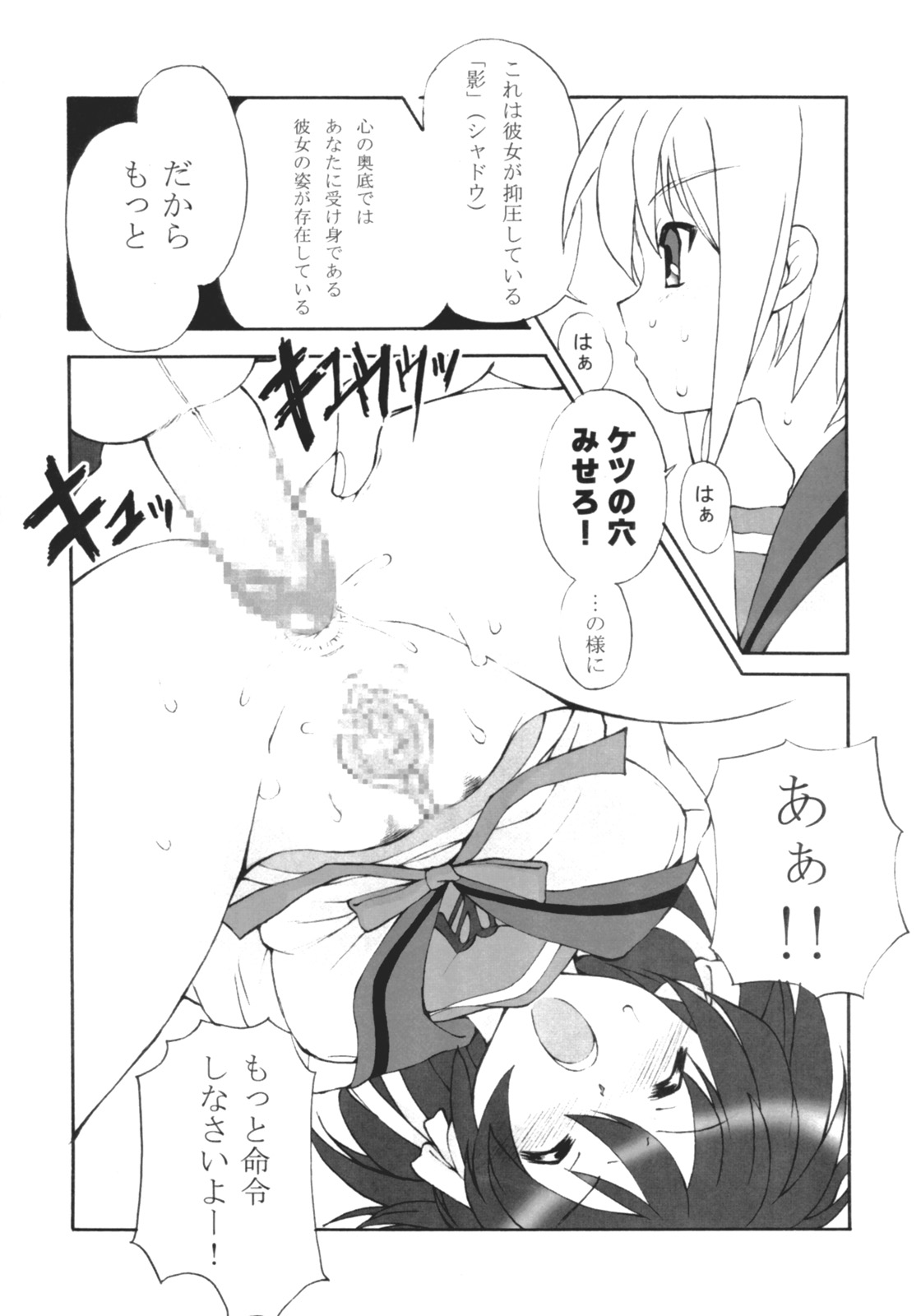 (C71) [Fujisakidou (Fujisaki Makoto)] A no Kankaku (Suzumiya Haruhi no Yuuutsu) page 14 full