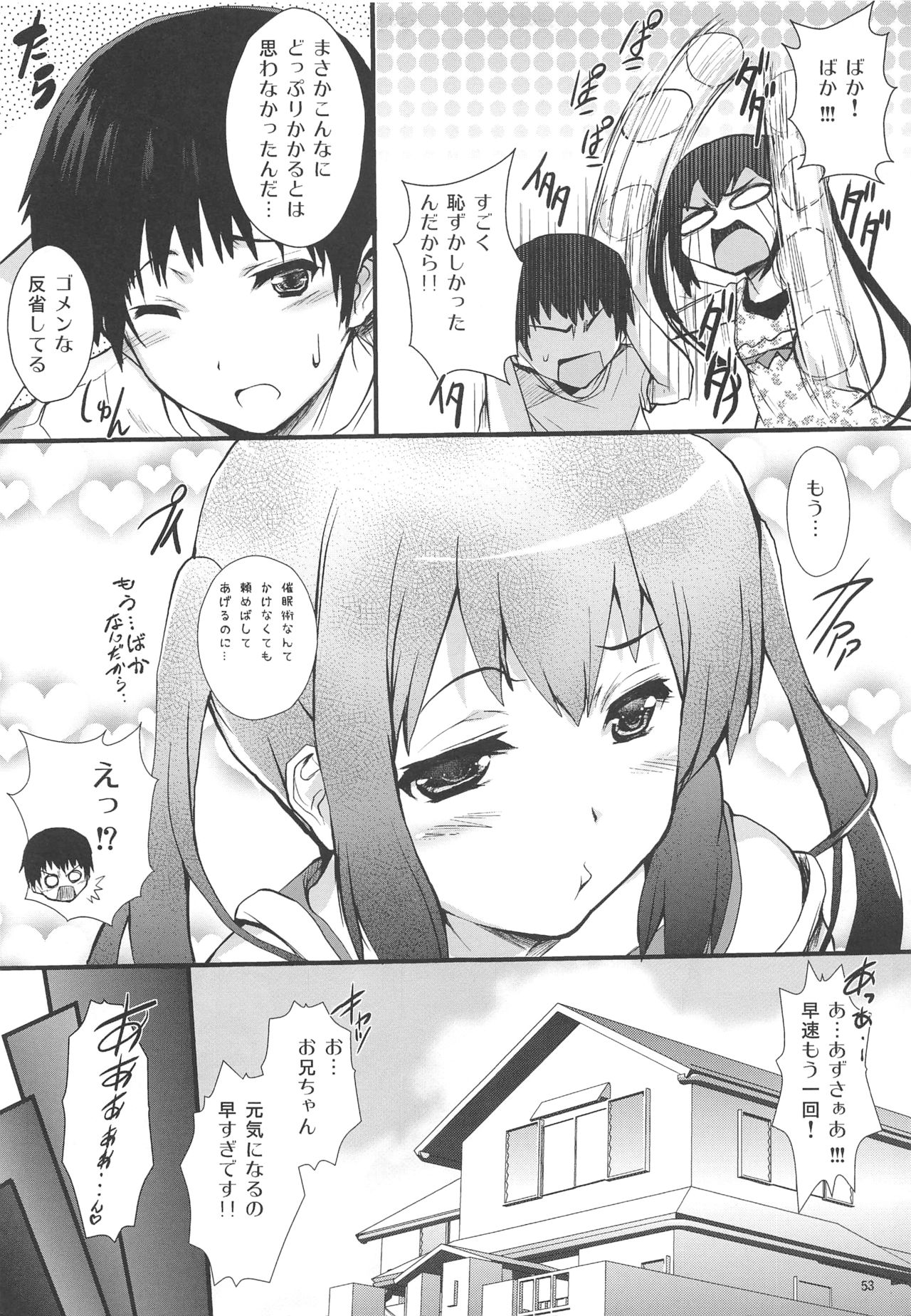 [Circle ARE (Cheruno, Kasi)] Ore no Yome ga Azunyan no Wake ga Nai ~Shinkon Ryokou wa Donyori London~ (K-ON!) page 52 full