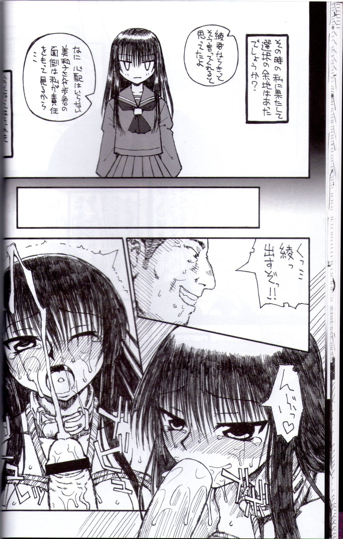 (C70) [Domestic animals (Murasame Maru)] Ringetsu Ninshin Chitai page 13 full