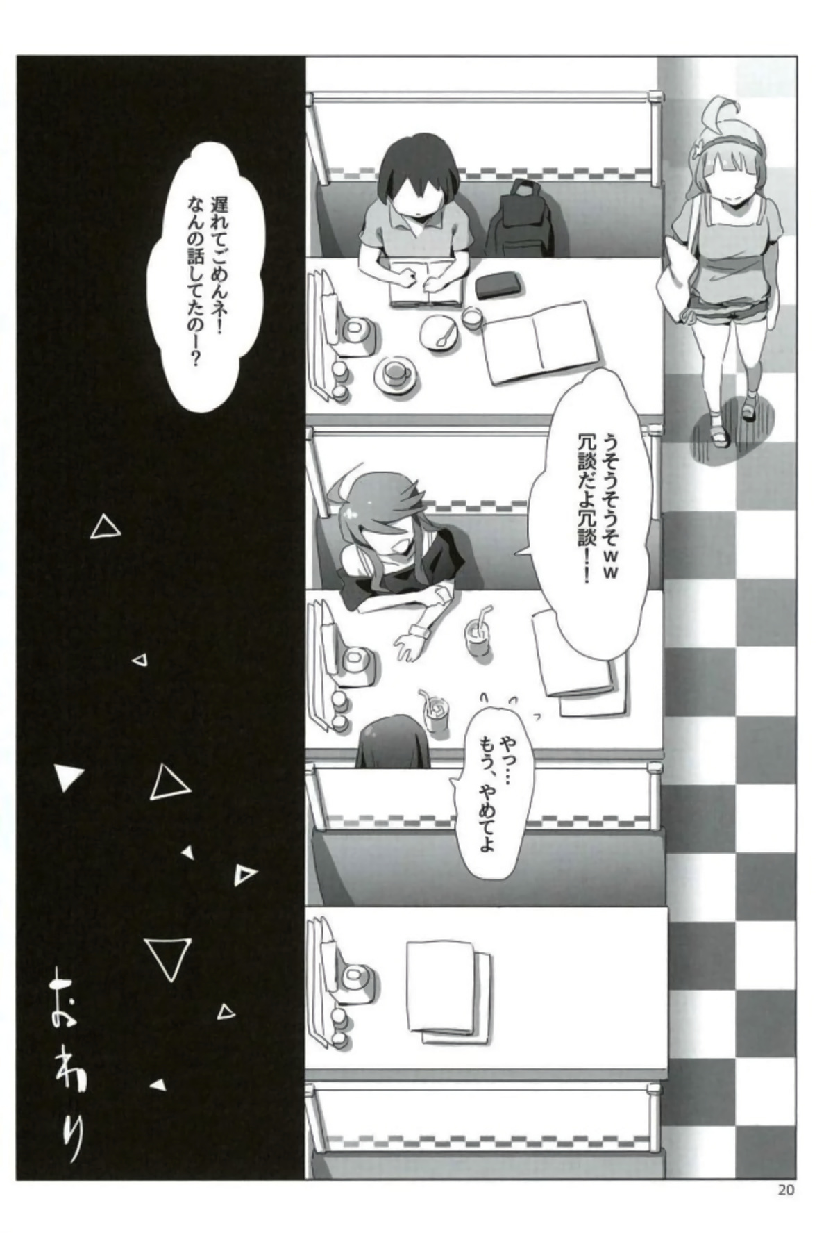 (C90) [Xpanda (zasha)] SANKAKU Crazy (THE IDOLM@STER) page 19 full